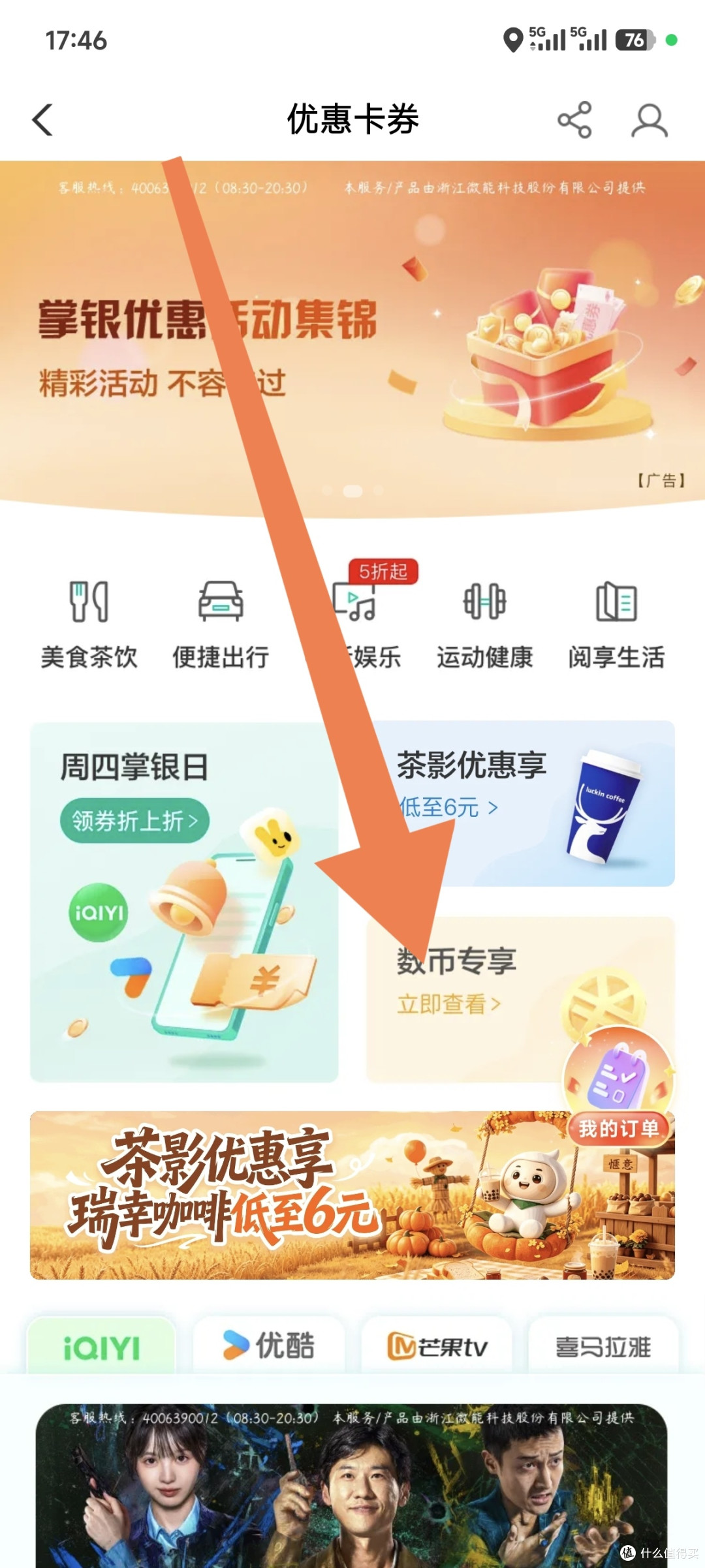 农业银行5元,数字人民币红包,有卡的速度领取