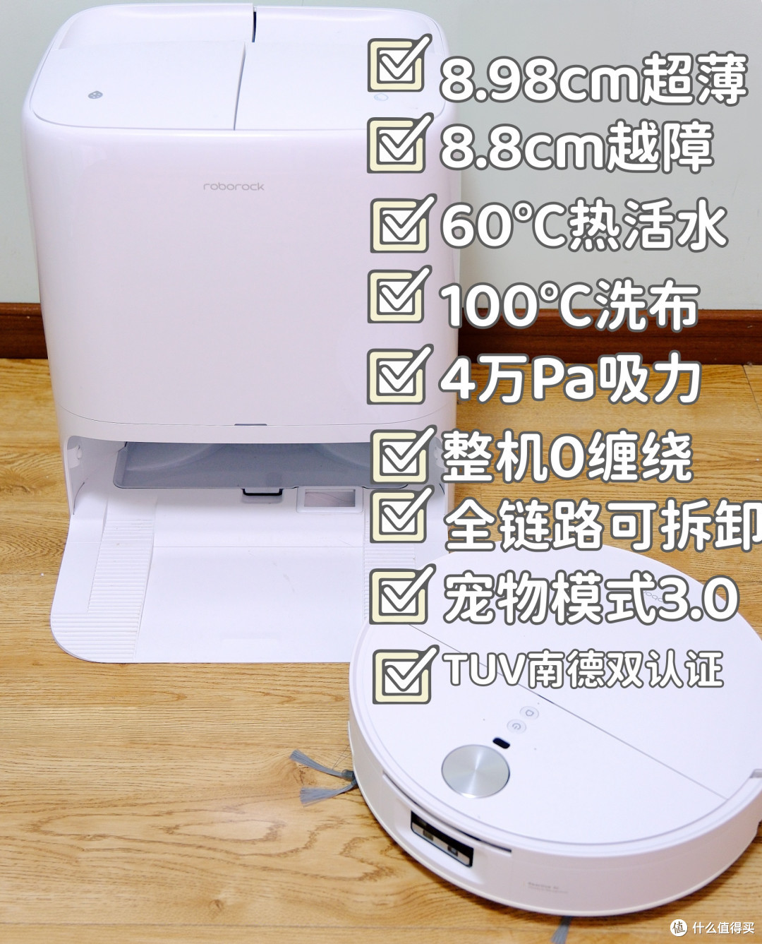 全屋畅行热水洗烘,有宠家庭认证放心之选,石头P30Pro深度评测
