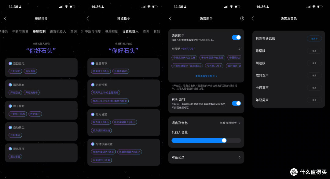 全屋畅行热水洗烘,有宠家庭认证放心之选,石头P30Pro深度评测