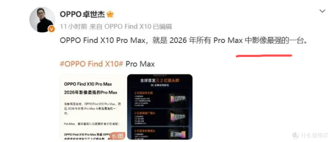 三颗 2 亿镜头,OPPO Find X10 Pro Max影像卷疯了!