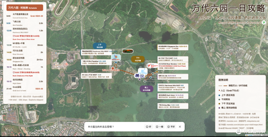 新加坡第二天|万代6园一天打卡，错一步就来不及了