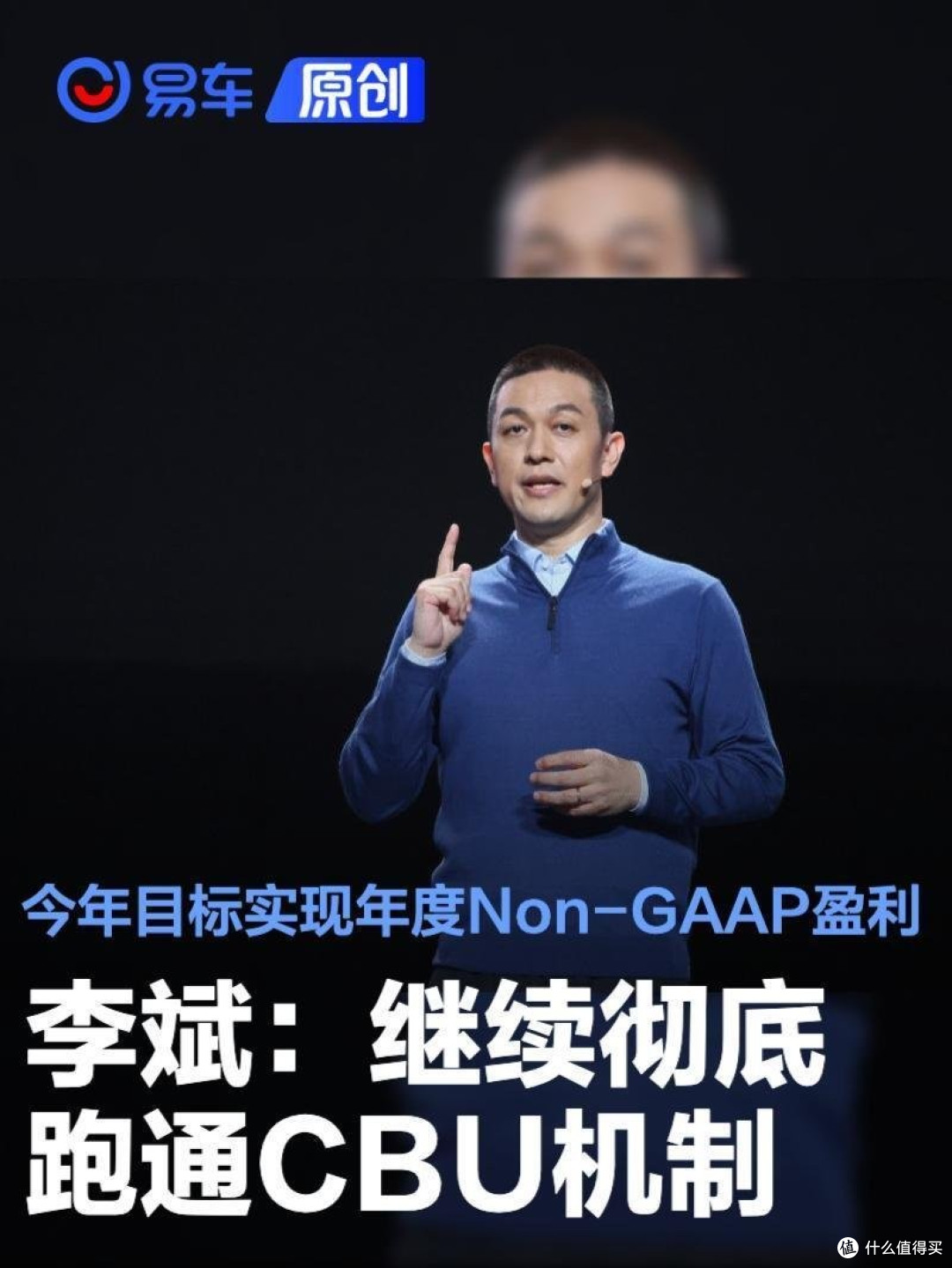 蔚来连员工班车票都要赚，高端品牌的脸面还要不要？