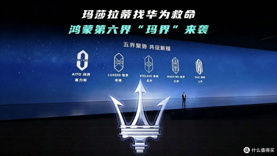 玛莎拉蒂要"嫁"给华为?开心,但先别急着喊拿下
