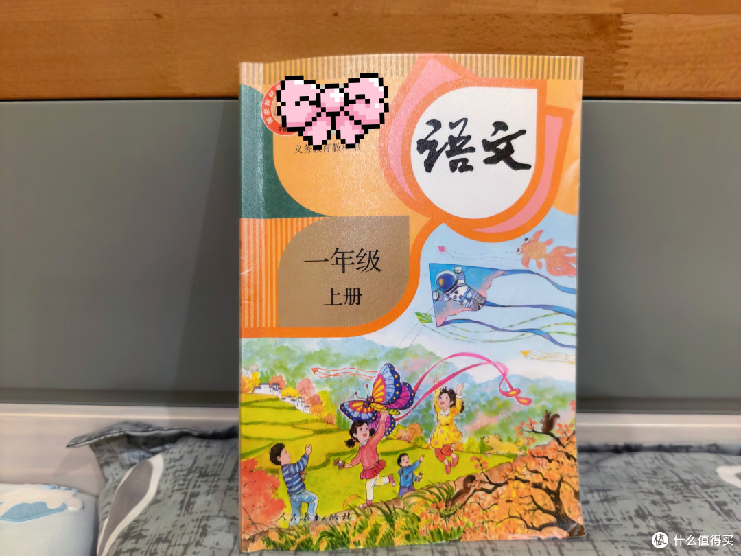 一年级开学清单分享，幼升小必备！