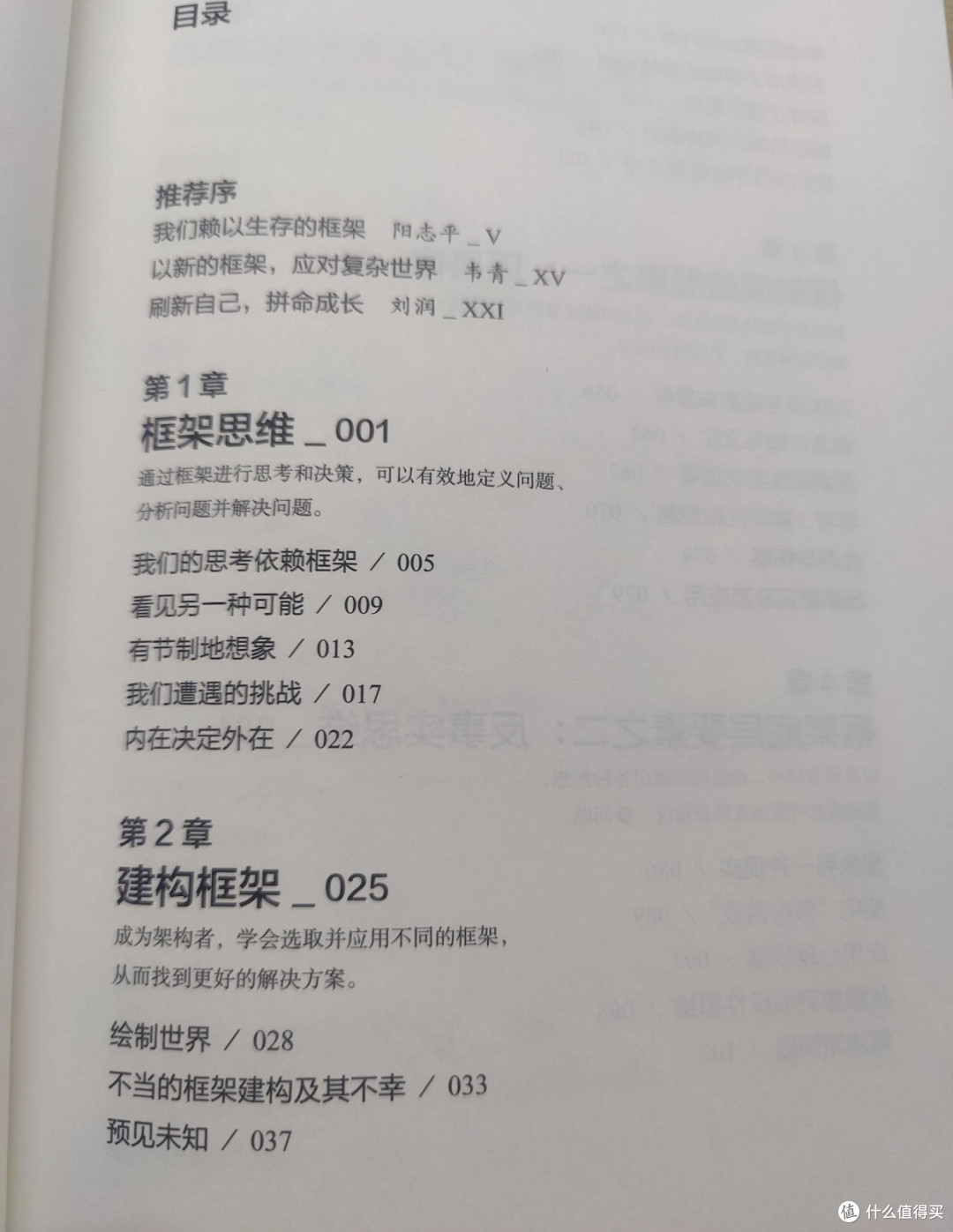 思维方法类书籍，学会如何学习