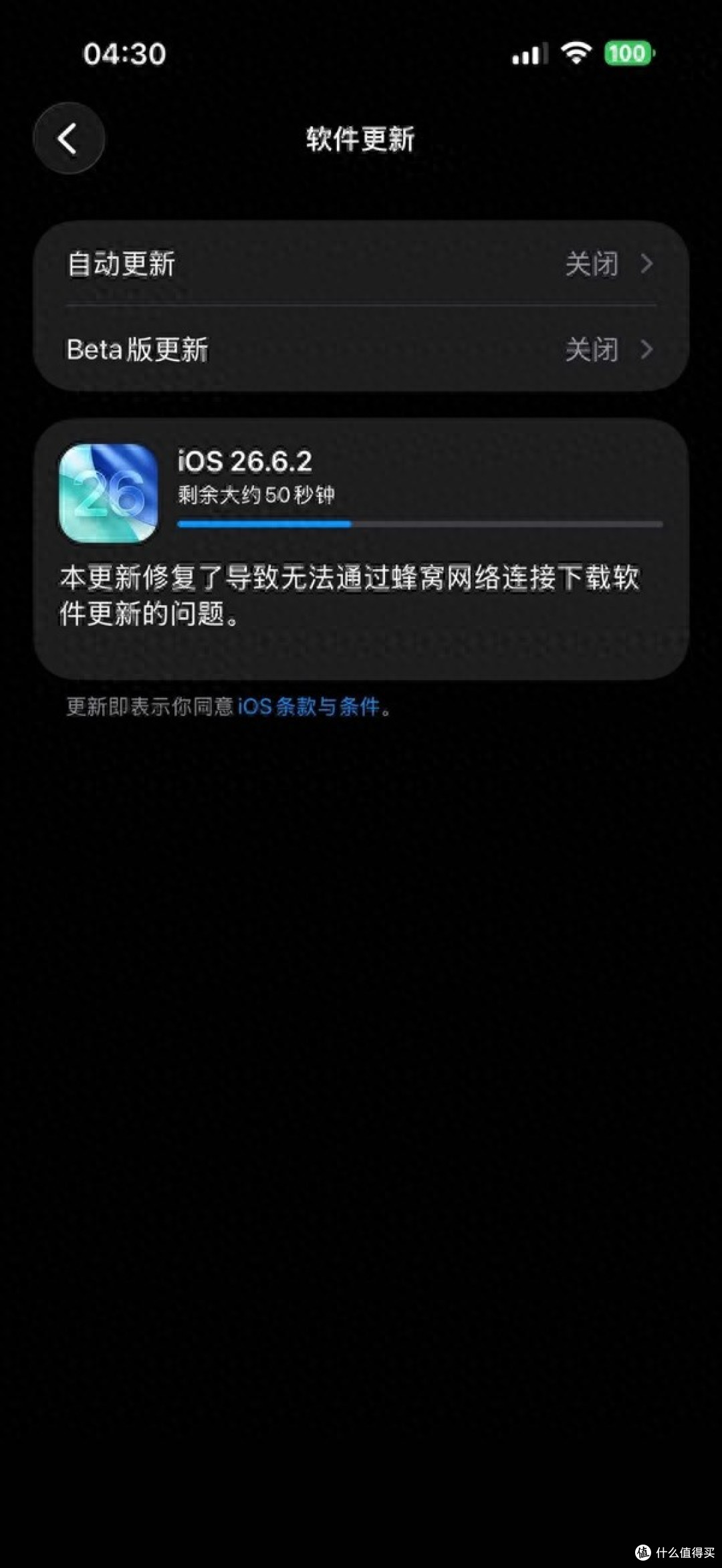 iOS26.6.2 正式版来了!无新功能,但这个烦人的 bug 终于修好了