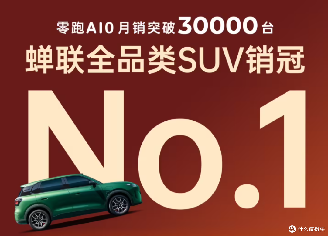 6 万多的小车月销 3 万！