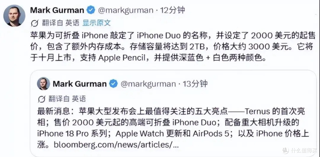 不叫Ultra叫Duo？苹果首款折叠屏iPhone Duo发布，2000美元起售！