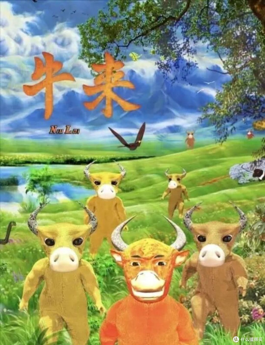 《牛来》票房冲到六千万：都在骂它烂，买票的人到底图个啥？