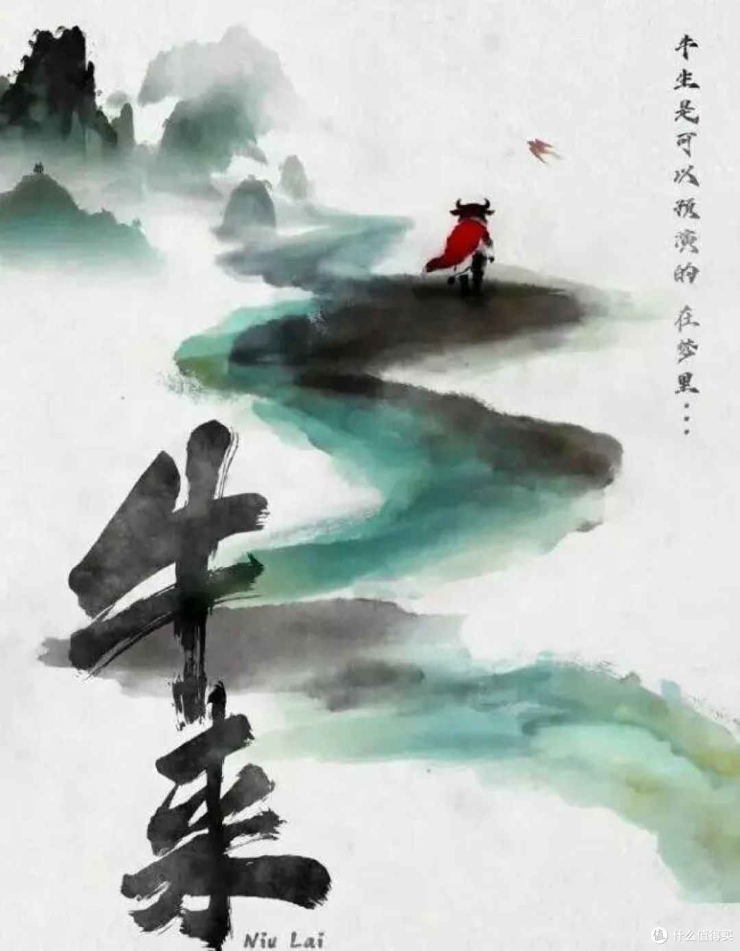 《牛来》票房冲到六千万：都在骂它烂，买票的人到底图个啥？