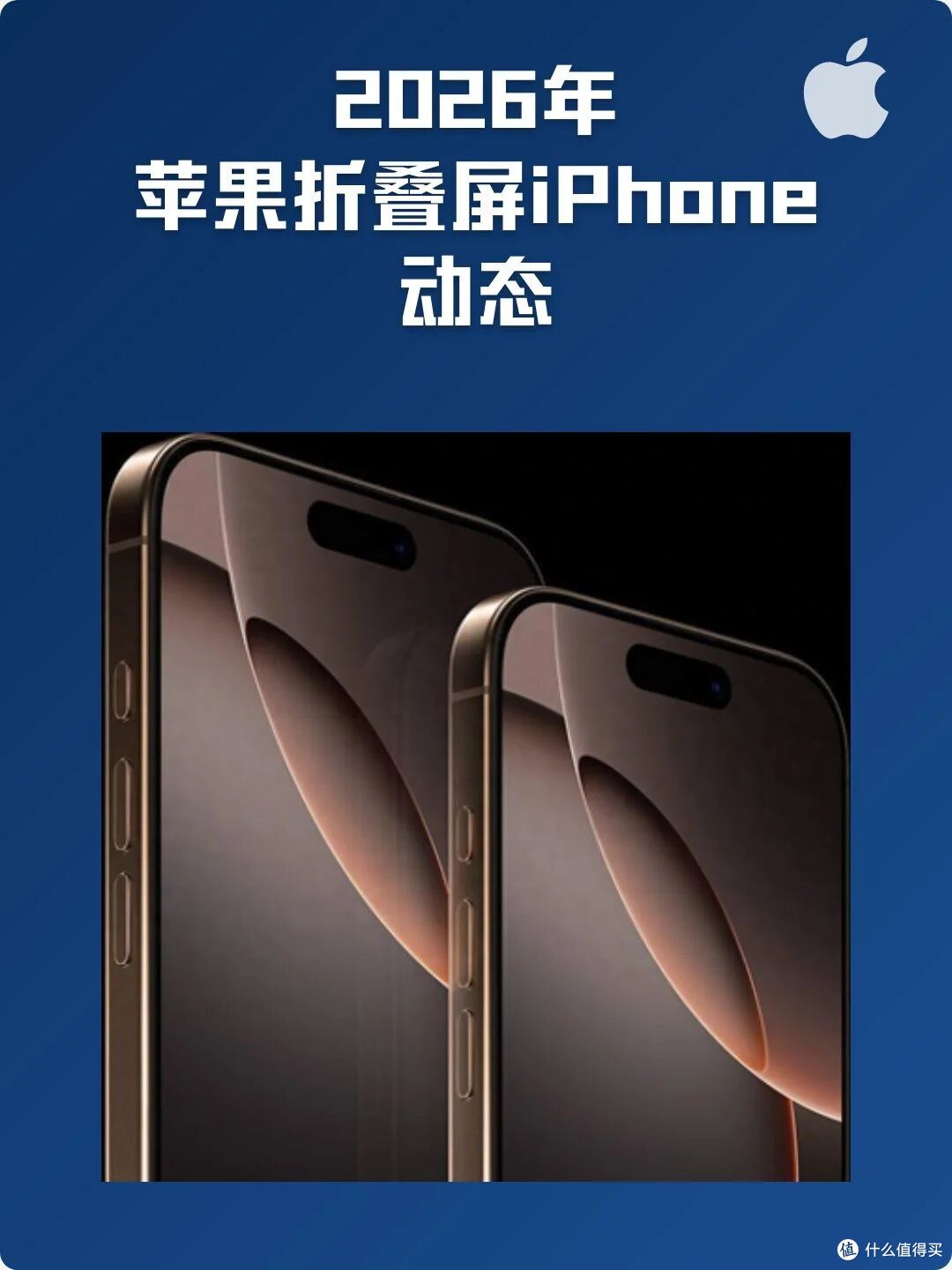 库克时代落幕，特努斯接棒，苹果的折叠屏能撑起两万块吗？