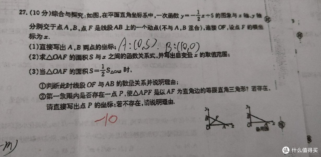 4 道数学错题都指向同一薄弱点：多题归因为什么更有效