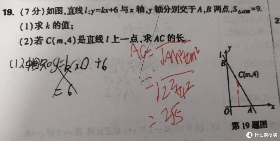 4 道数学错题都指向同一薄弱点：多题归因为什么更有效