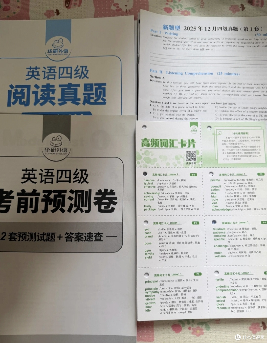大学生开学避雷！不要盲目囤学习资料