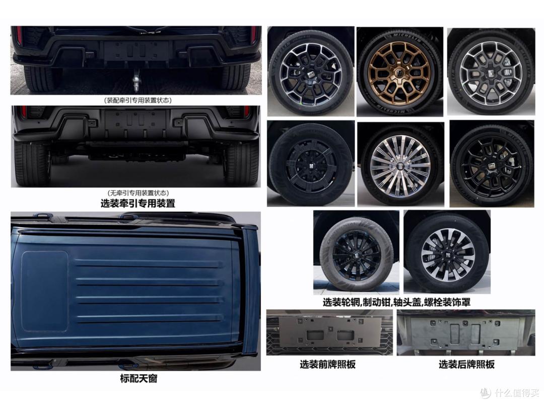 坦克700长轴版申报图 6座布局 搭2.0T/3.0T插混动力