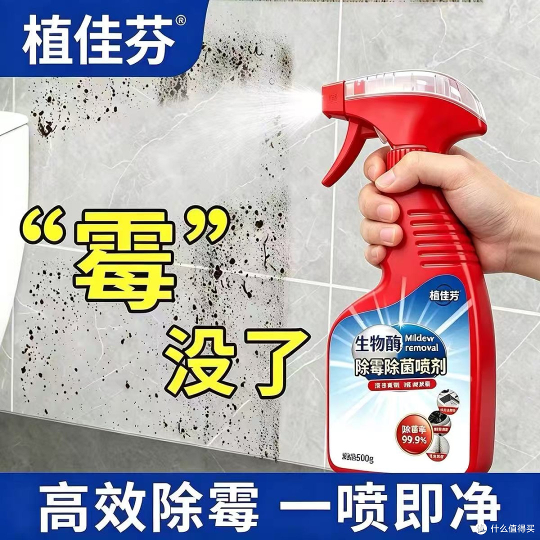 除霉返黄反复怎选?潮湿家庭别光猛刷擦,把霉斑和返霉清除怎么选