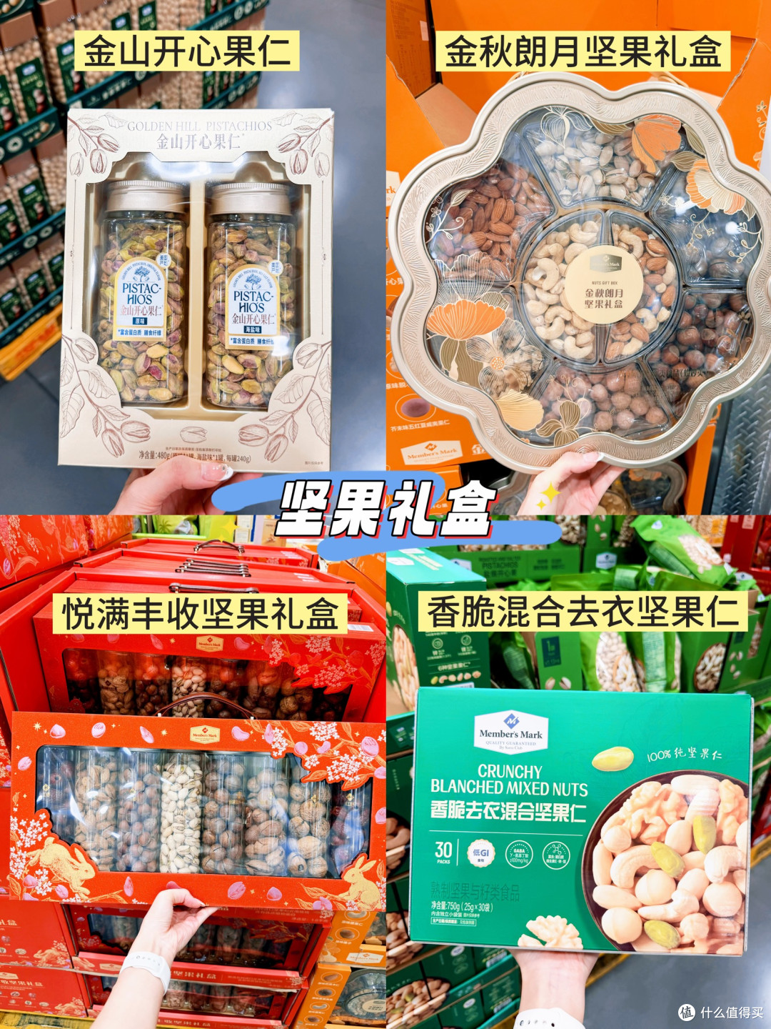 打工人中秋送礼！山姆这波新品太会了