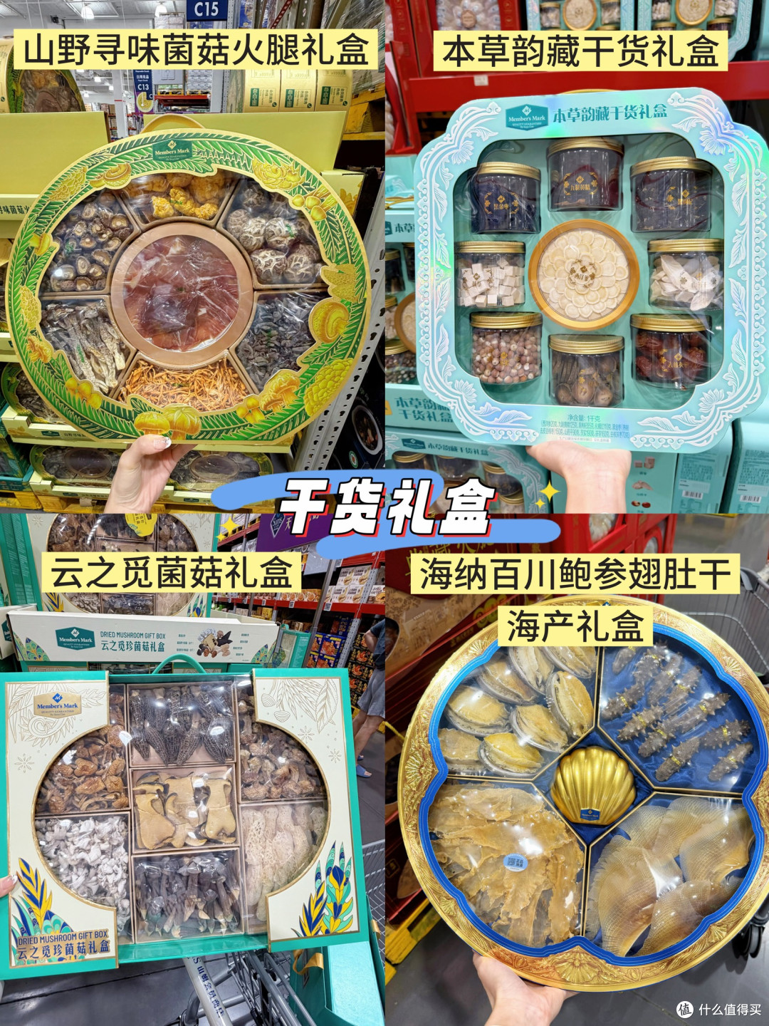 打工人中秋送礼！山姆这波新品太会了