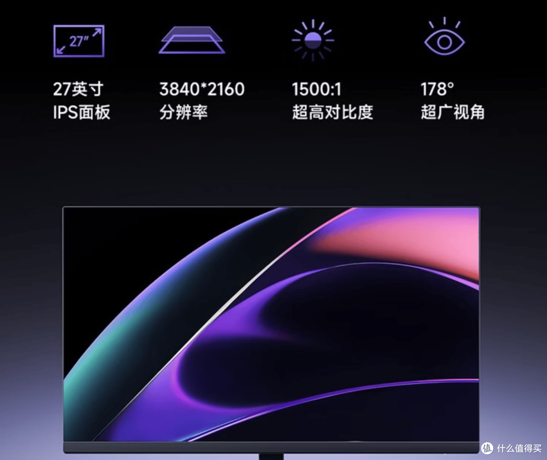 1999元！2027款REDMI A27U 4K显示器，能玩游戏了