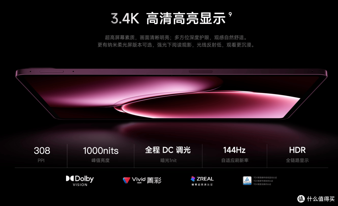 为什么说平板电脑支持DP IN很重要?小米Pad 9 Pro Max聊起