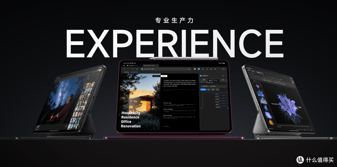 为什么说平板电脑支持DP IN很重要?小米Pad 9 Pro Max聊起