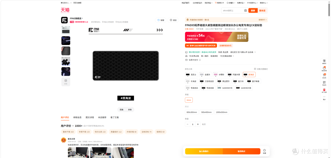 开学好物分享:40¥价位450×400mm鼠标垫/一拖一渐变8K航插线