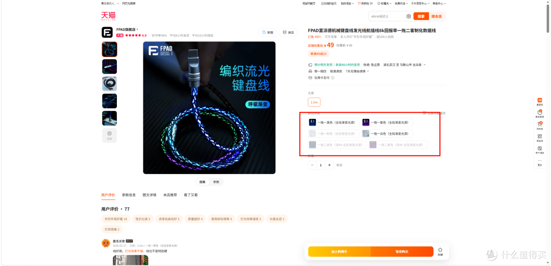 开学好物分享:40¥价位450×400mm鼠标垫/一拖一渐变8K航插线
