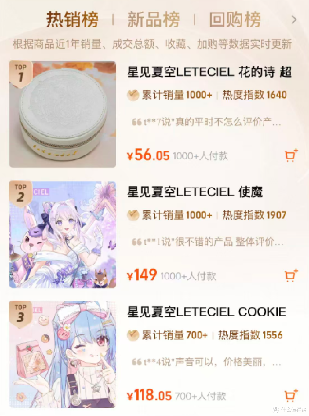 二次元狂喜!浓度最高的二次元HIFI小尾巴:星见夏空使魔+恋星