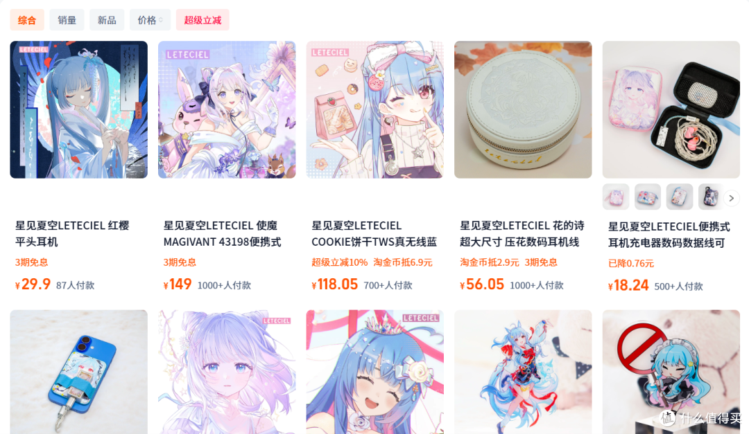 二次元狂喜!浓度最高的二次元HIFI小尾巴:星见夏空使魔+恋星