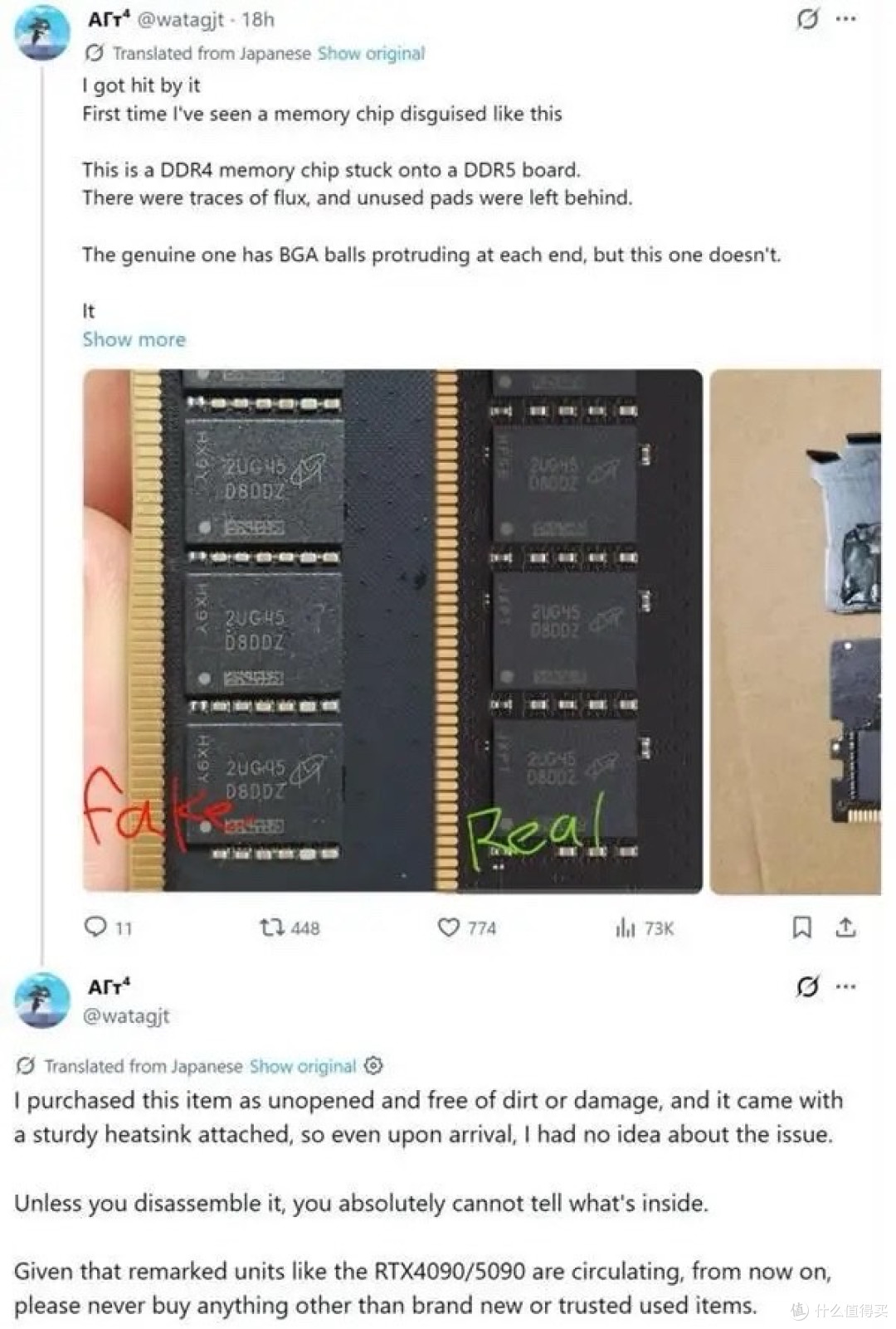 有人把DDR4颗粒伪装成DDR5卖:假条和真条只差20块,你还敢捡吗?