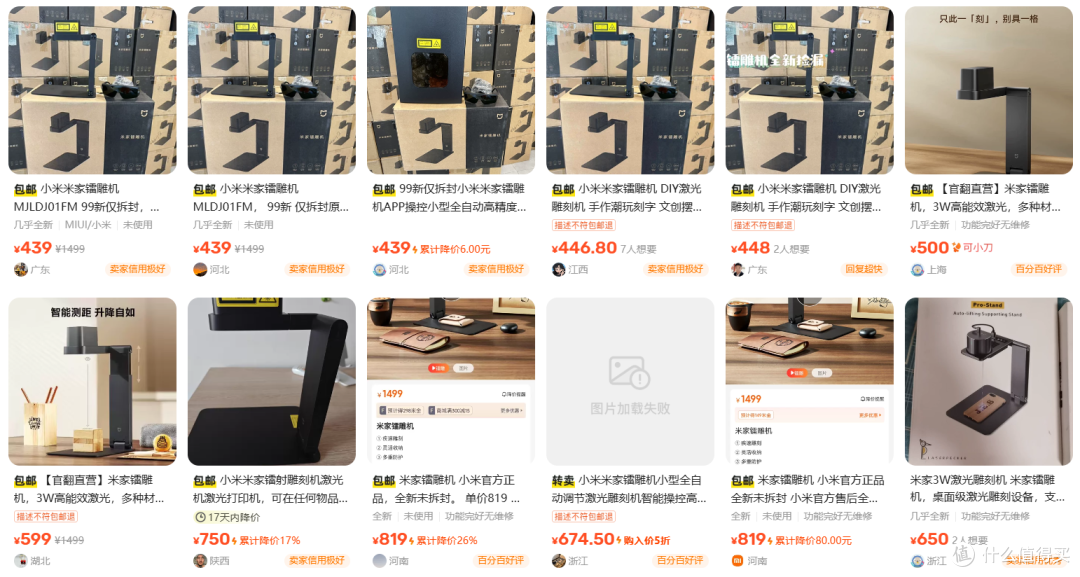 439元准新米家折叠镭雕机,在家体验打标的快乐