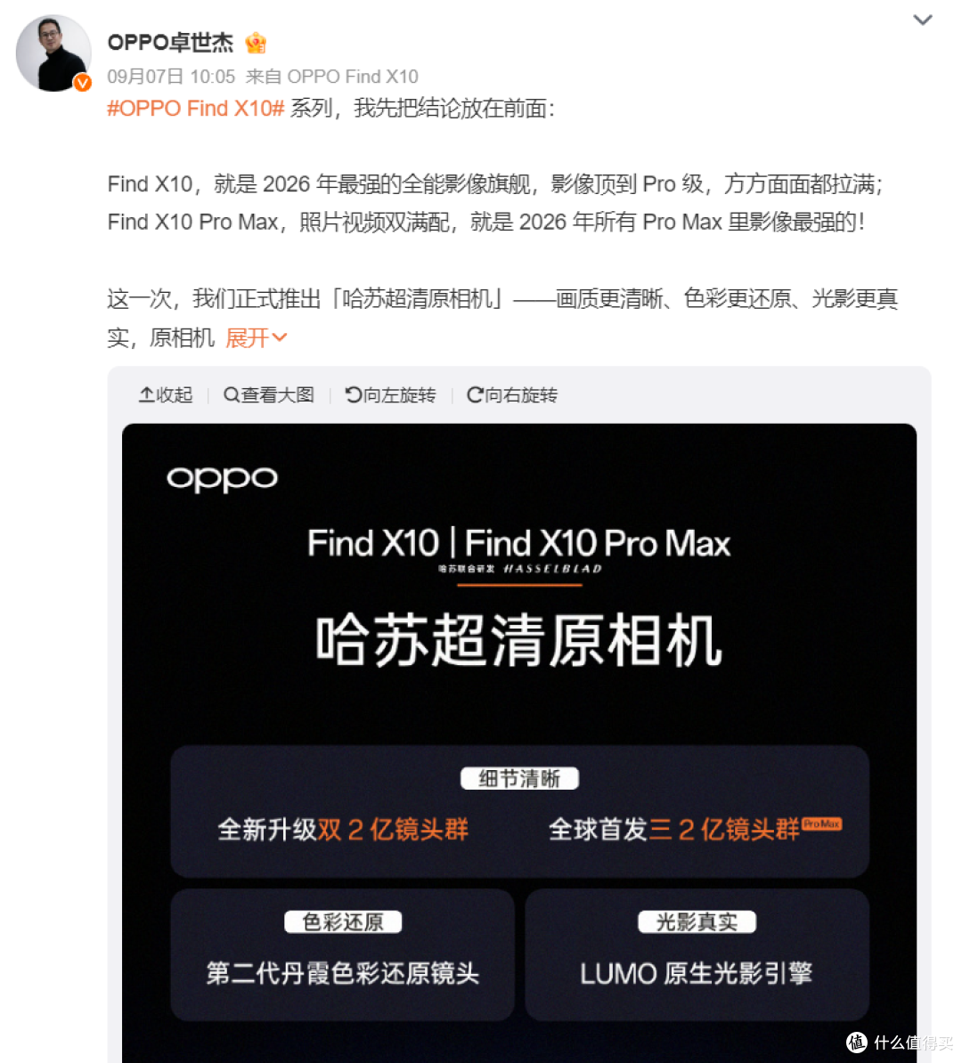 华为小米同日发布新品
