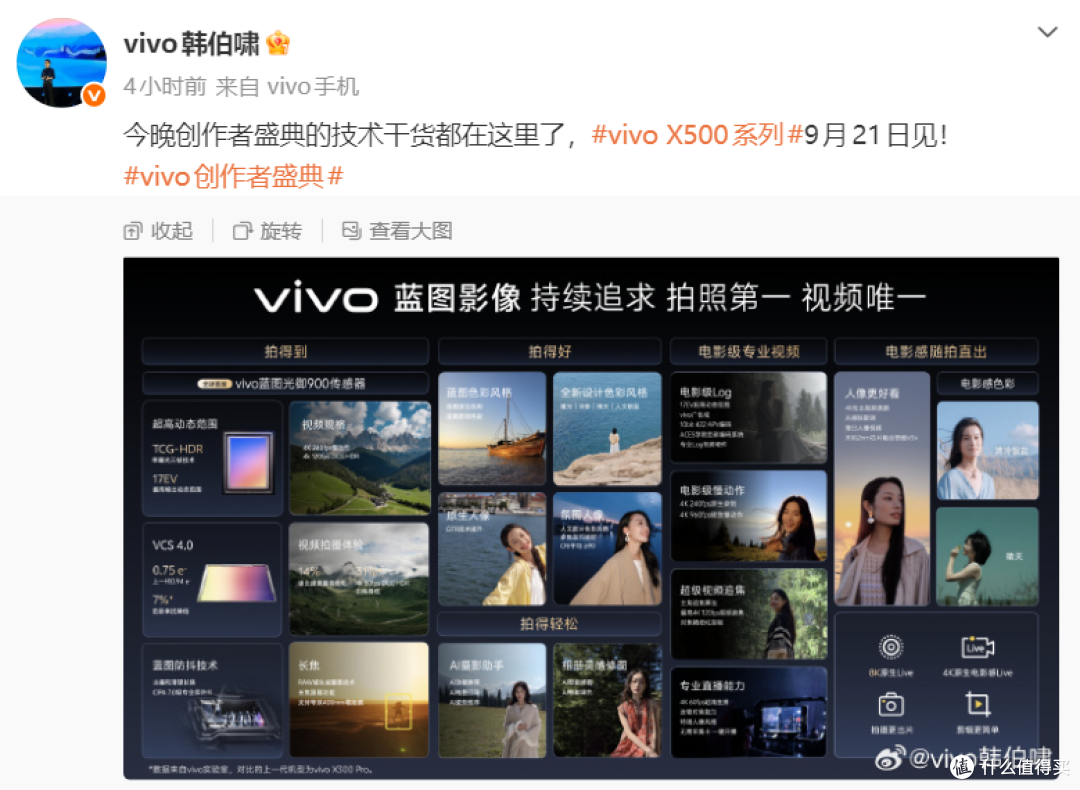 华为小米同日发布新品