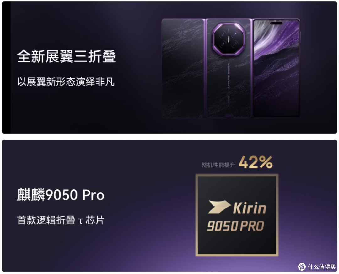 华为小米同日发布新品