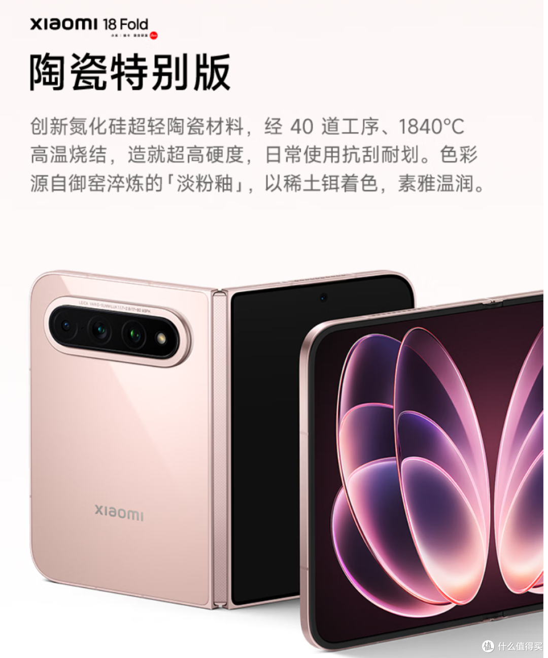 华为小米同日发布新品