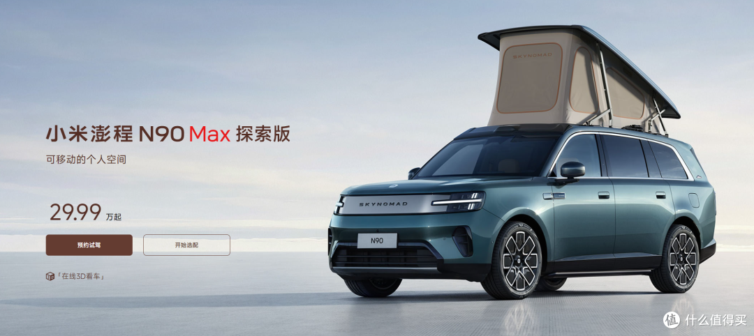 华为小米同日发布新品