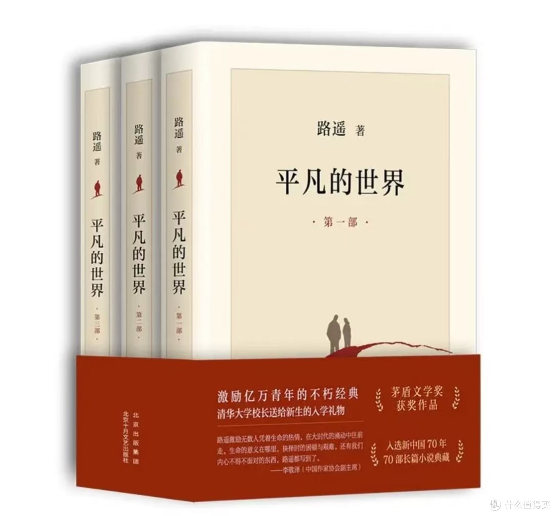 新学期读完这几本，心态稳了眼界宽！