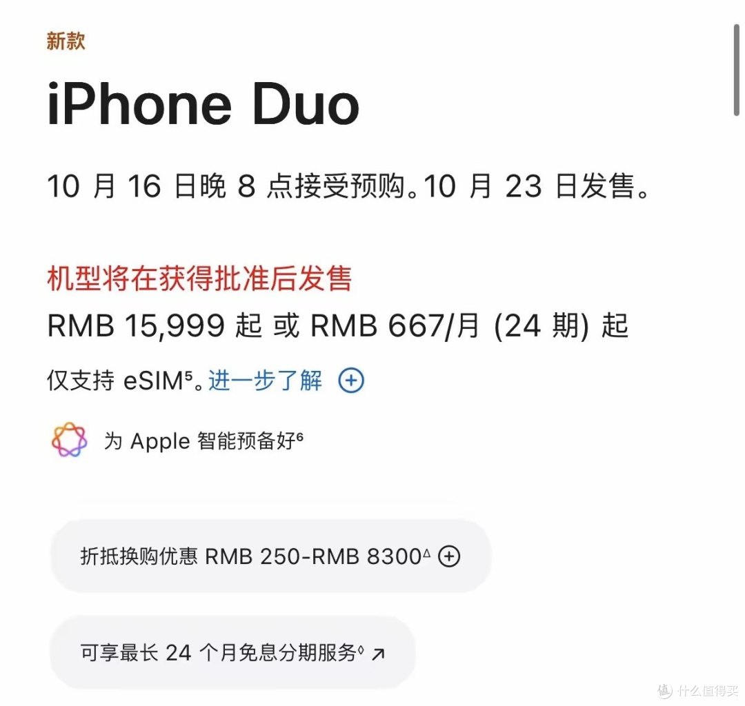 15999元带屏下摄像的iPhone Duo到底是什么?看完这篇你就明白了