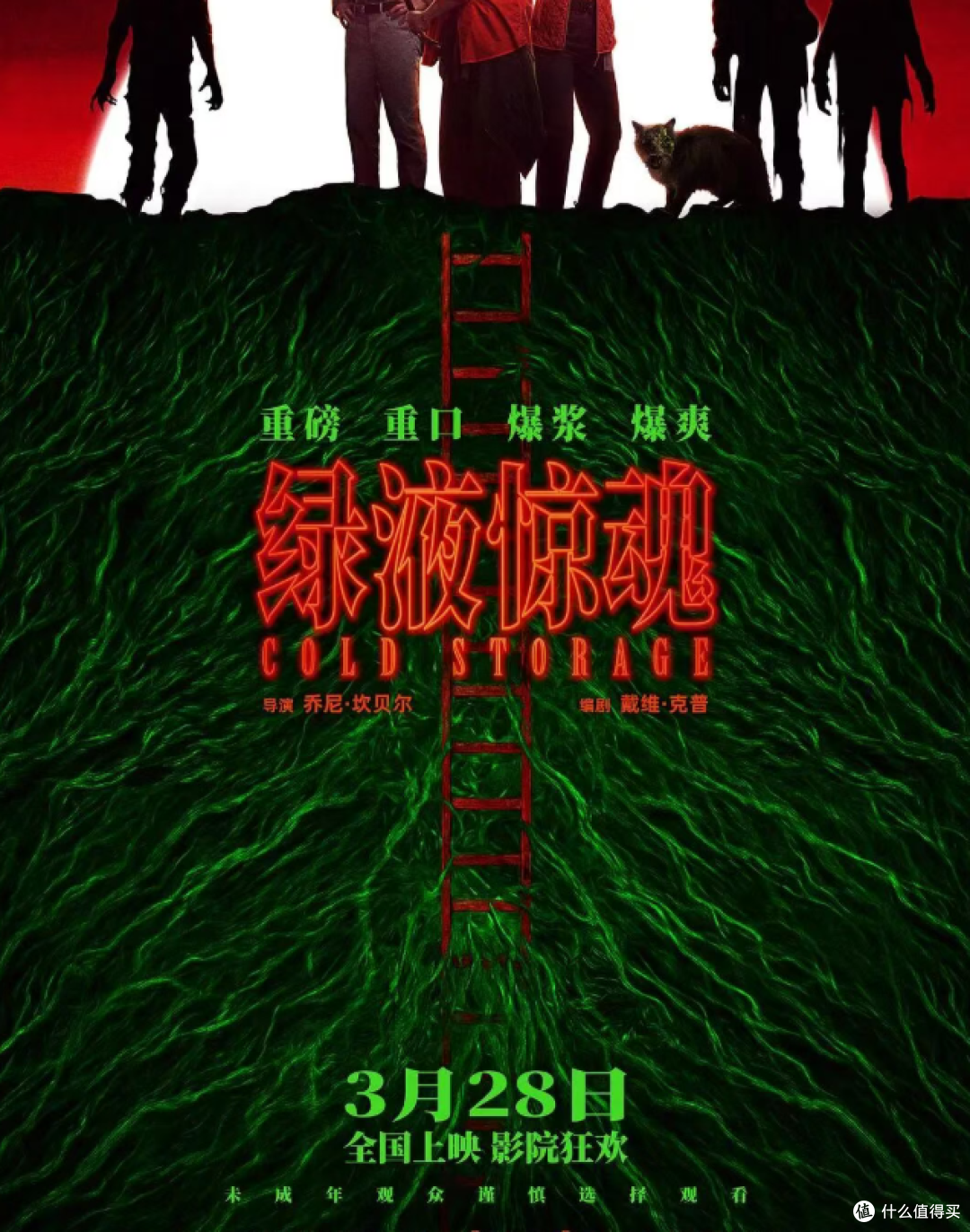 2026上半年6部欧美恐怖片:旧瓶装新酒,吓点里掺着坏笑
