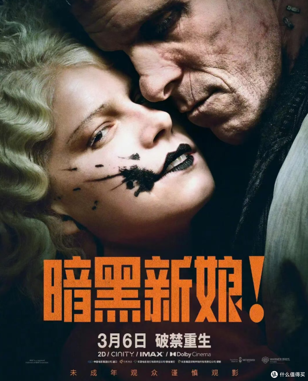 2026上半年6部欧美恐怖片:旧瓶装新酒,吓点里掺着坏笑