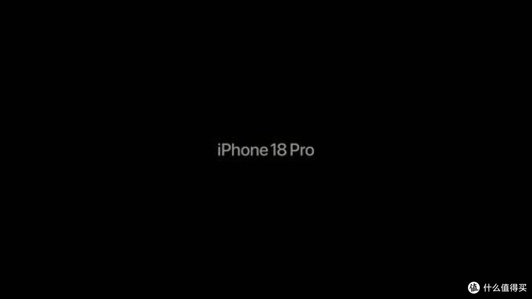 iPhone 18 Pro 与 iPhone 18 Pro Max 正式发布
