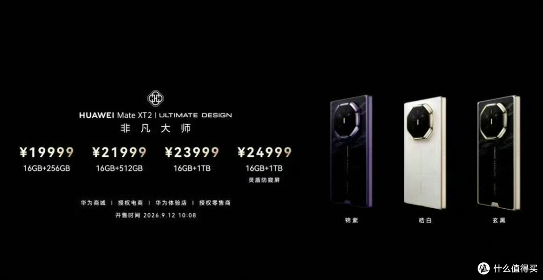 苹果iPhone Duo双折15999，华为XT2三折19999，到底谁卖贵了？
