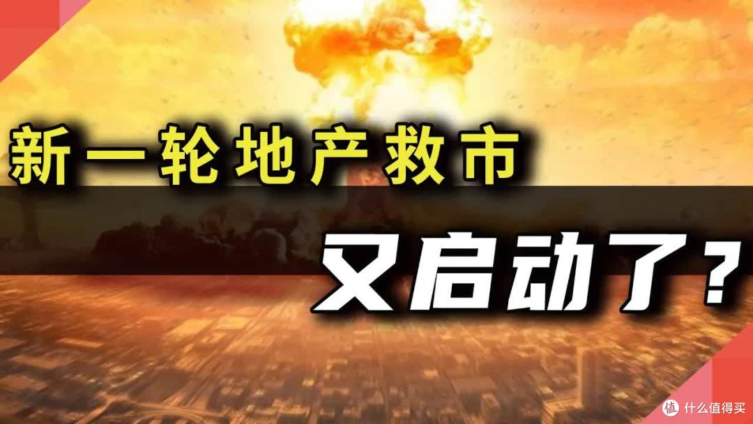 新一轮救市来了！新政密集落地，金九银十稳了！