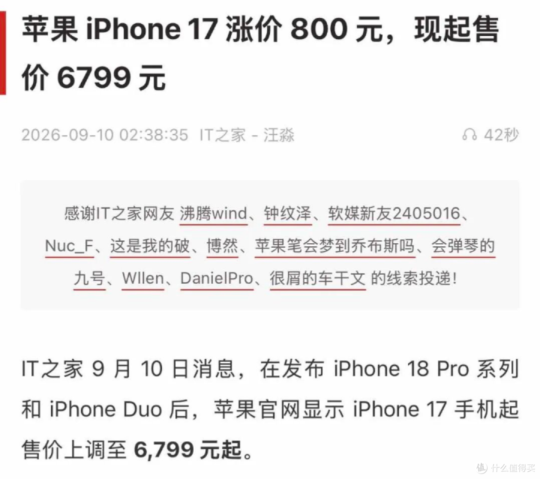 最高26499元!iPhone Duo折叠屏正式发布!苹果AI依旧缺席
