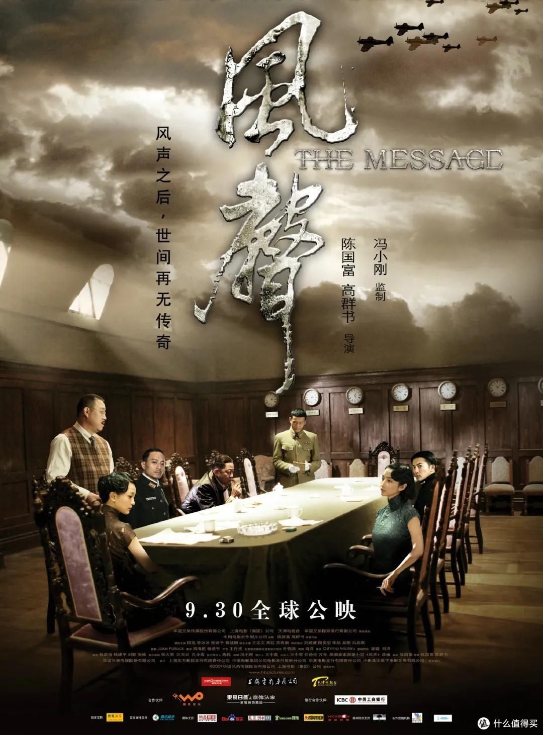 屏息凝神！这些谍战电影让你在声音细节中感受步步惊心