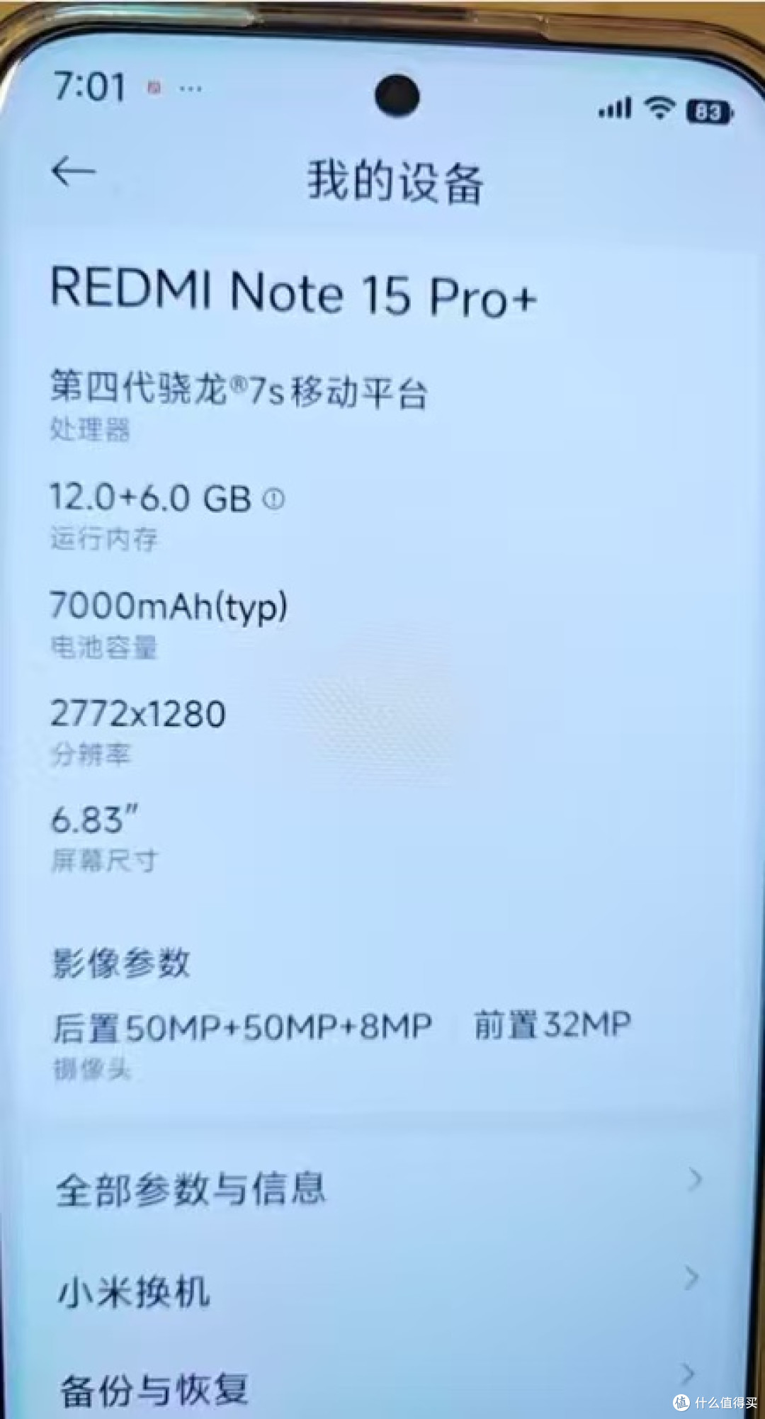 REDMI Note15 Pro+ 实测：小金刚续航天花板，抗摔防水适合全家