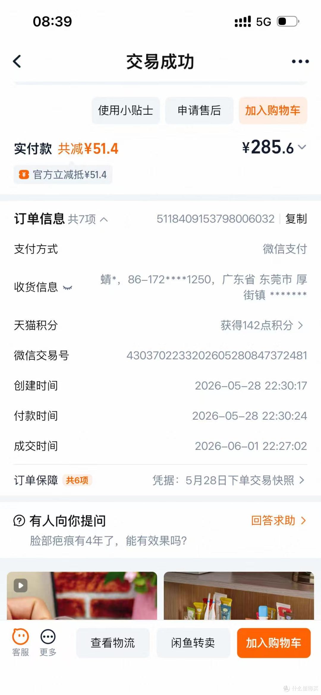 连用了3支疤痕膏，说说我的剖腹产疤痕变化情况