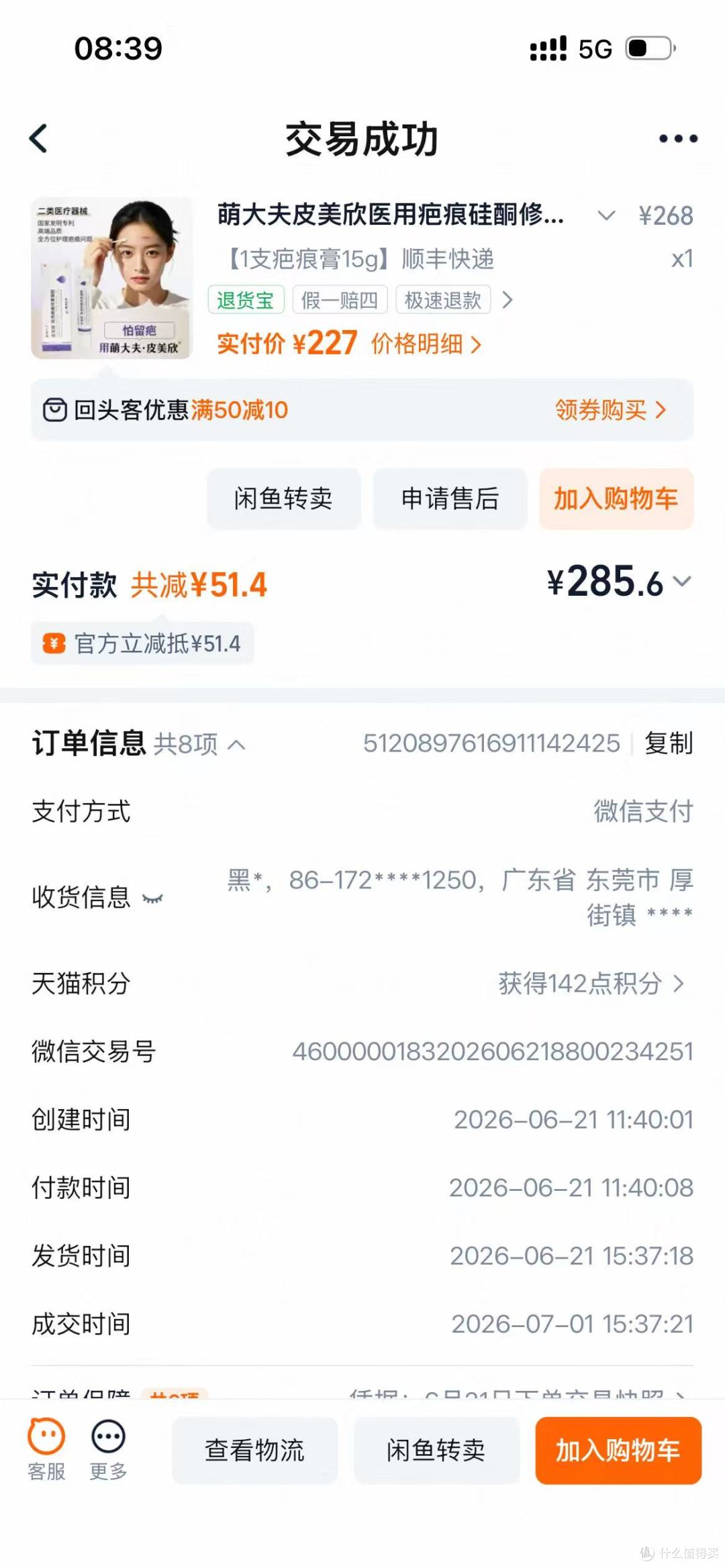 连用了3支疤痕膏,说说我的剖腹产疤痕变化情况