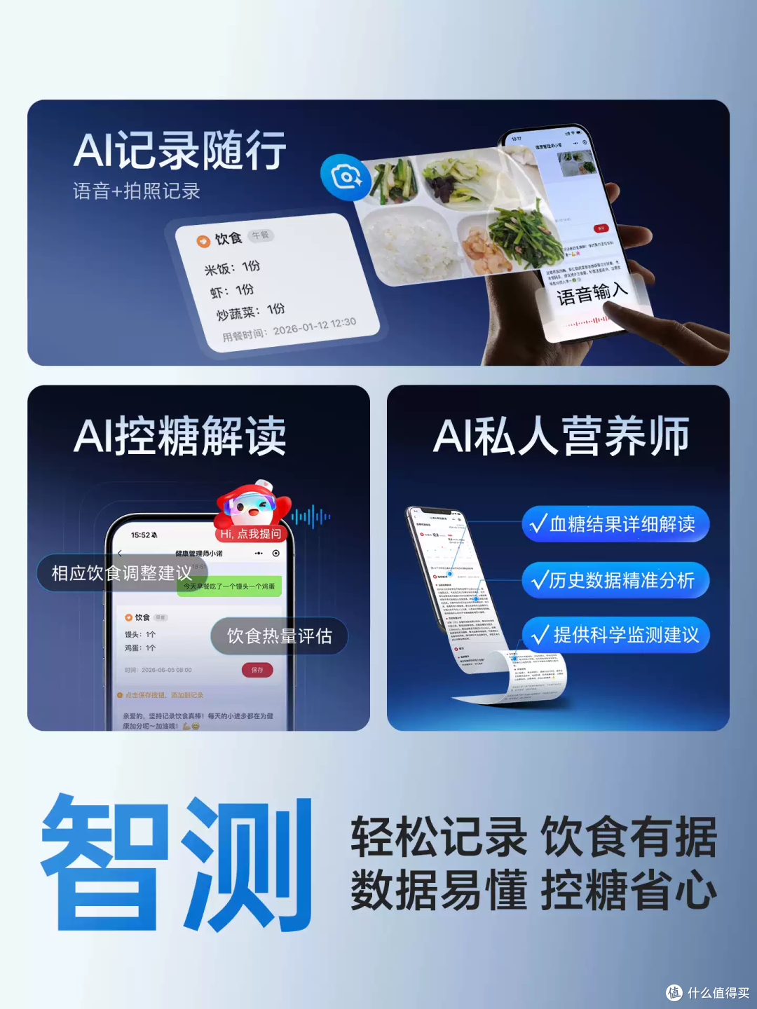 爸妈测血糖不费劲！这台AI血糖仪太懂老人了