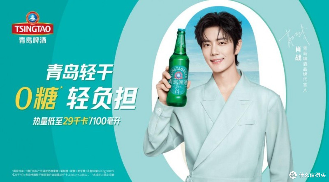 轻卡啤酒推荐哪个？青岛轻干：把“轻”和“好喝”同时做到位
